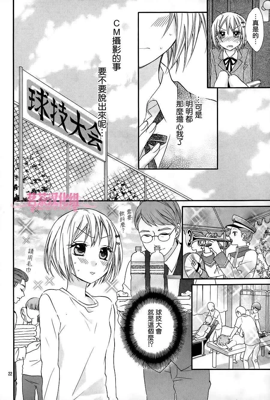 第20话 第23页