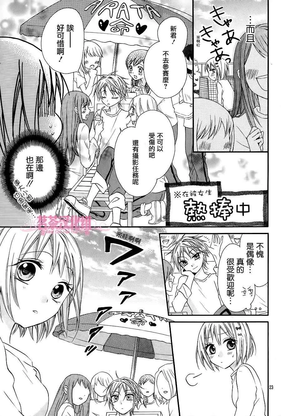 第20话 第24页