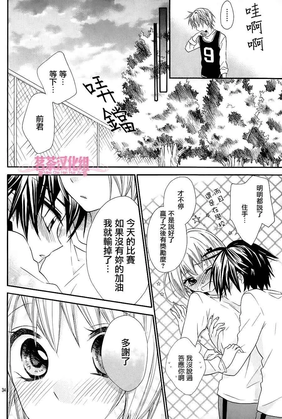 第20话 第35页