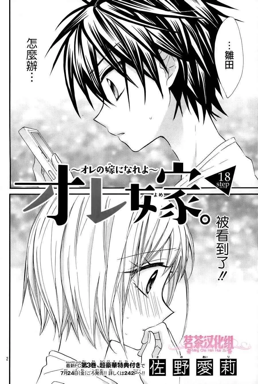 第21话 第2页