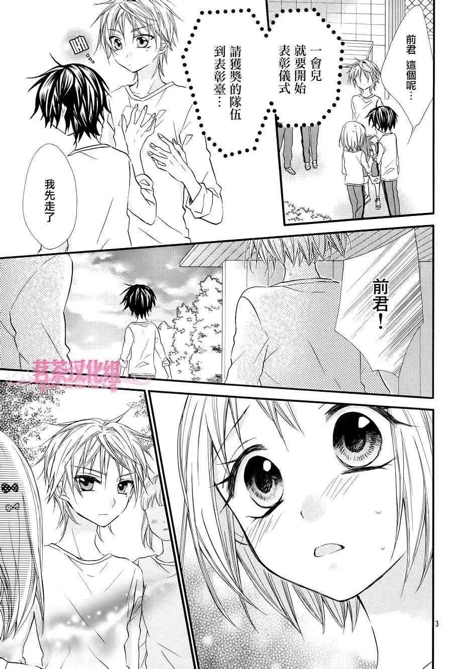 第21话 第3页