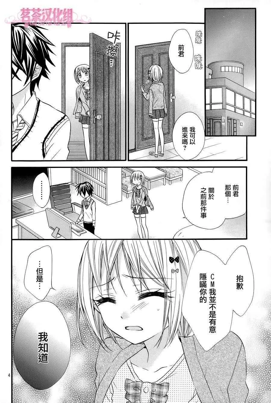 第21话 第4页