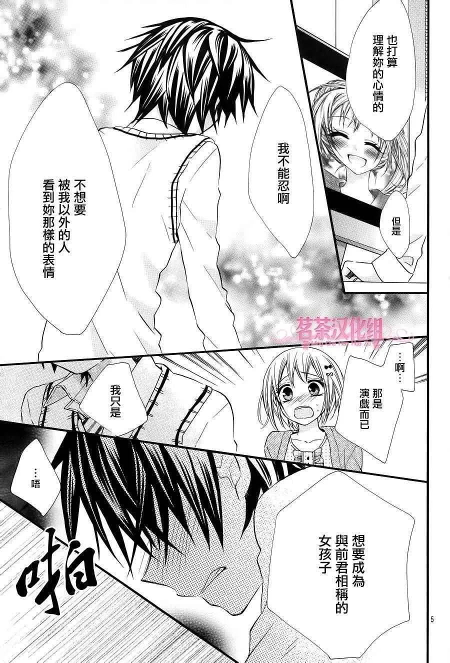 第21话 第5页