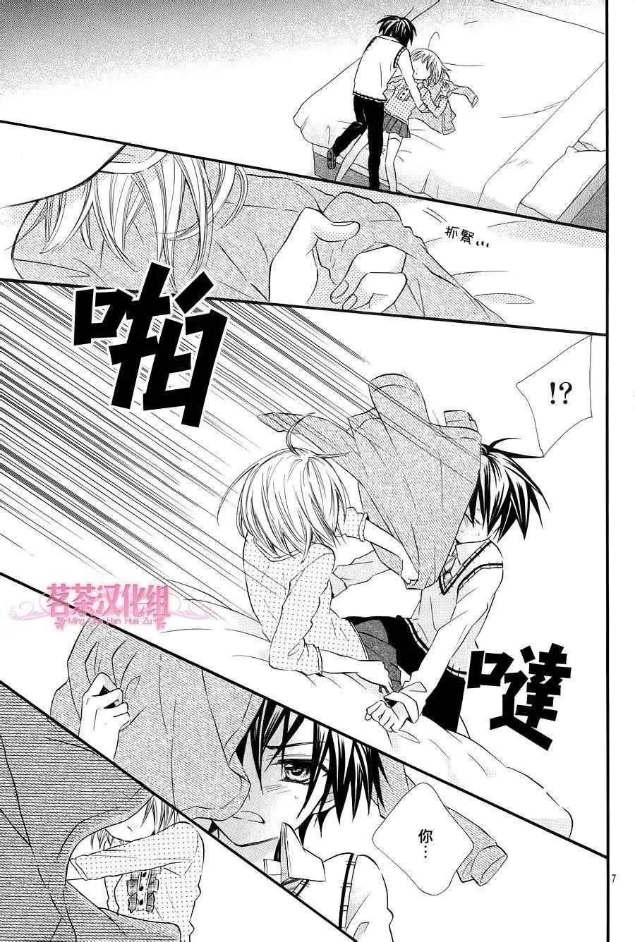第21话 第7页