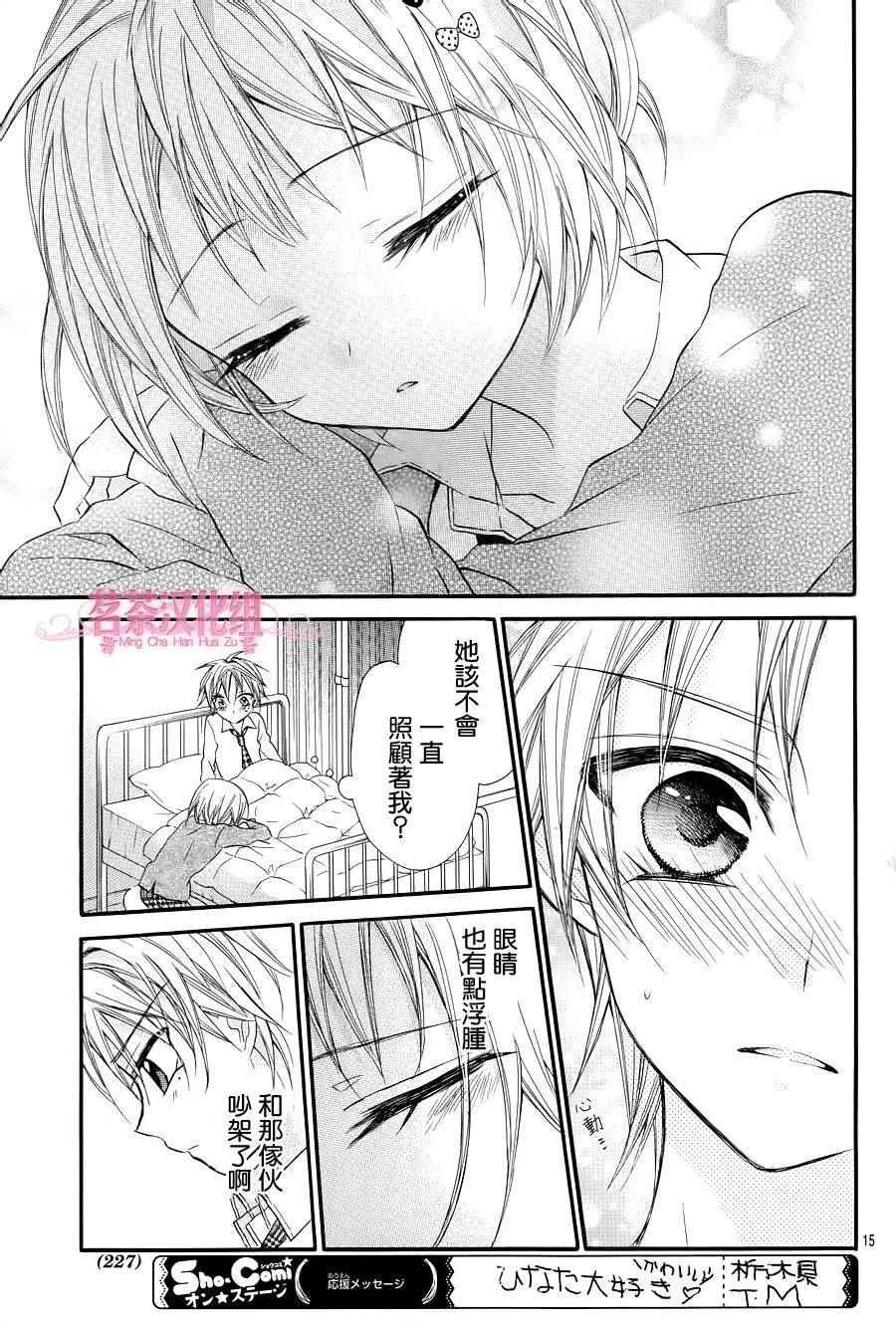 第21话 第15页