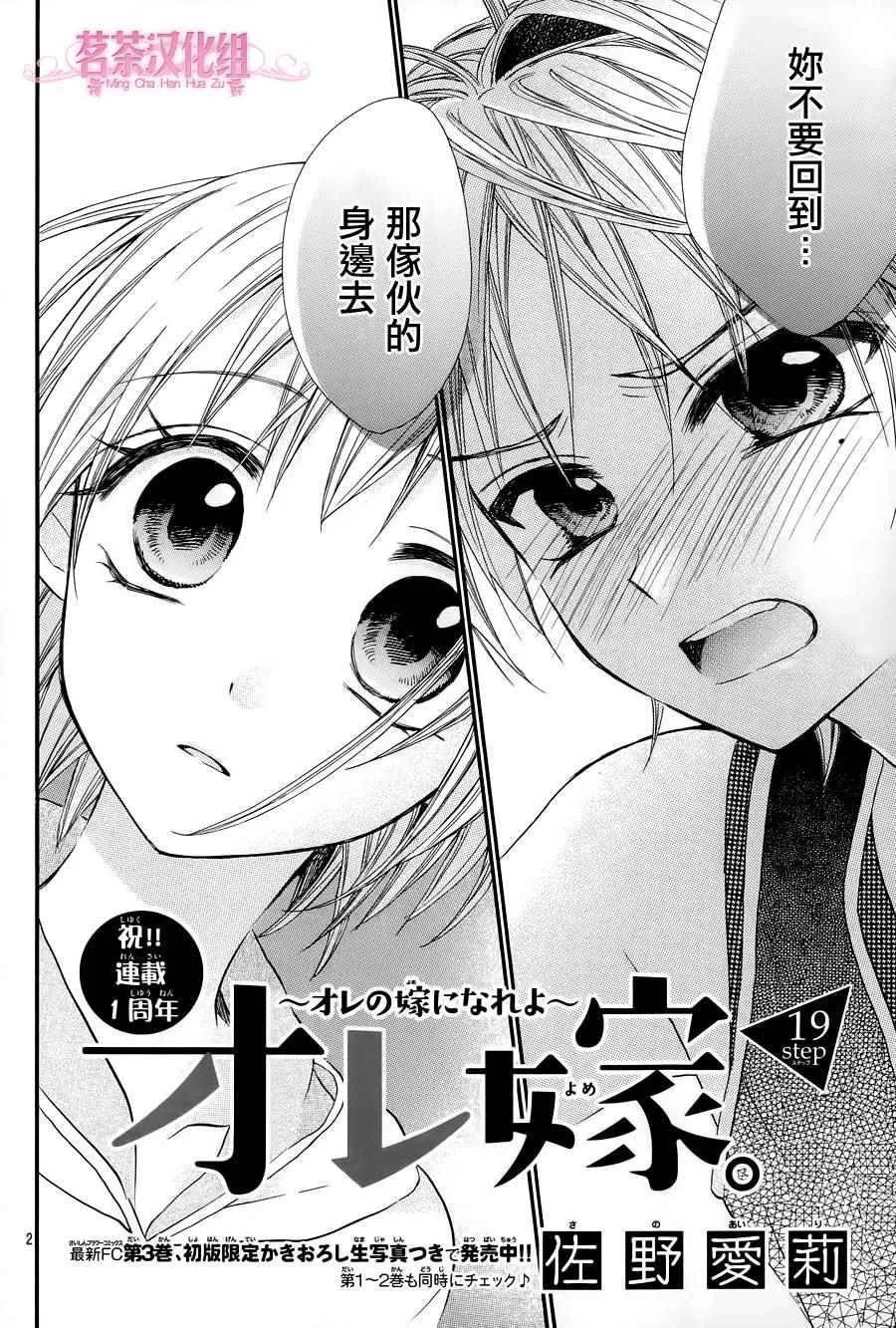 第22话 第2页