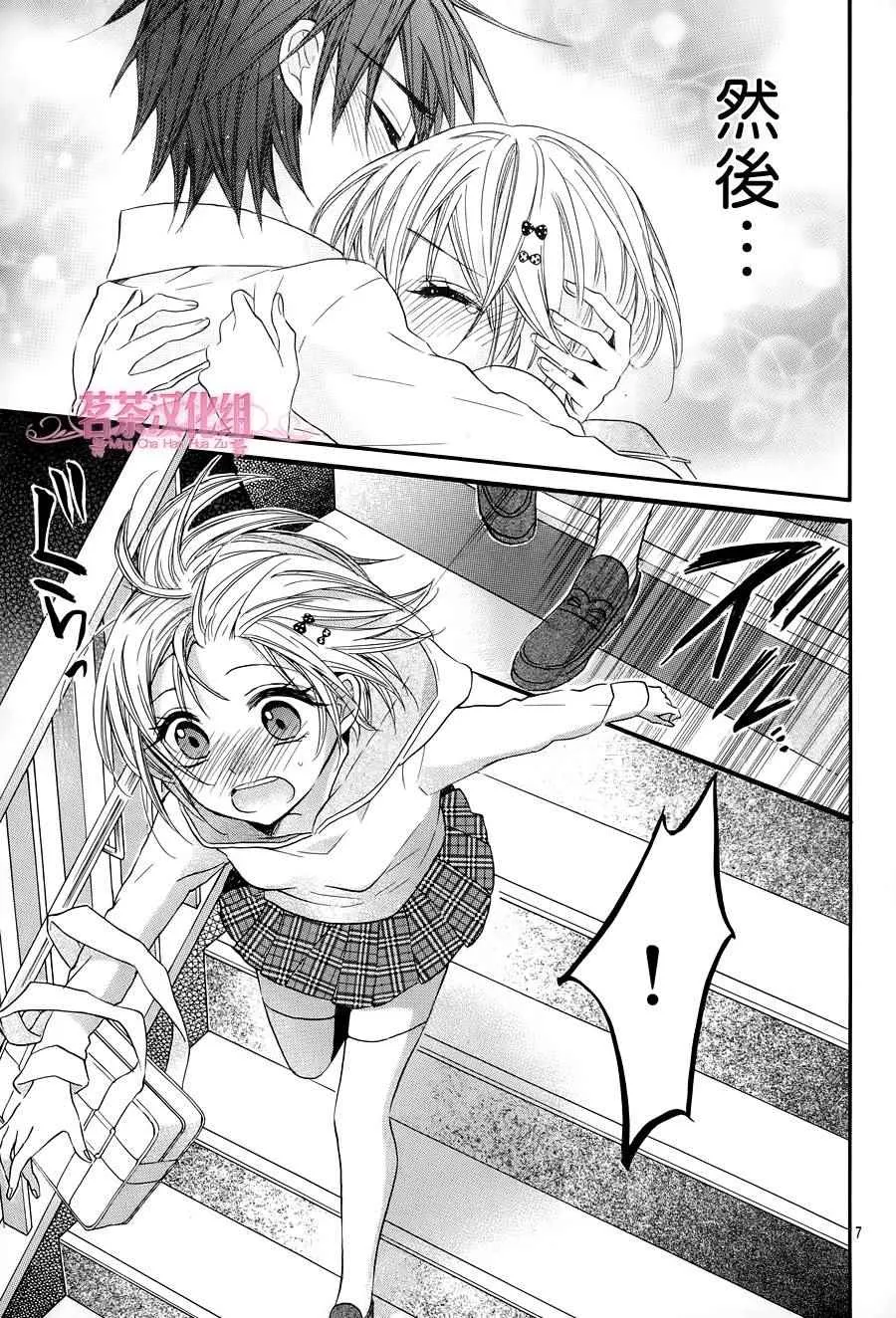 第22话 第7页