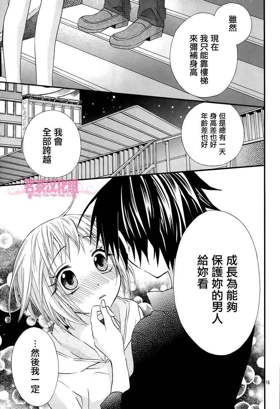第22话 第14页