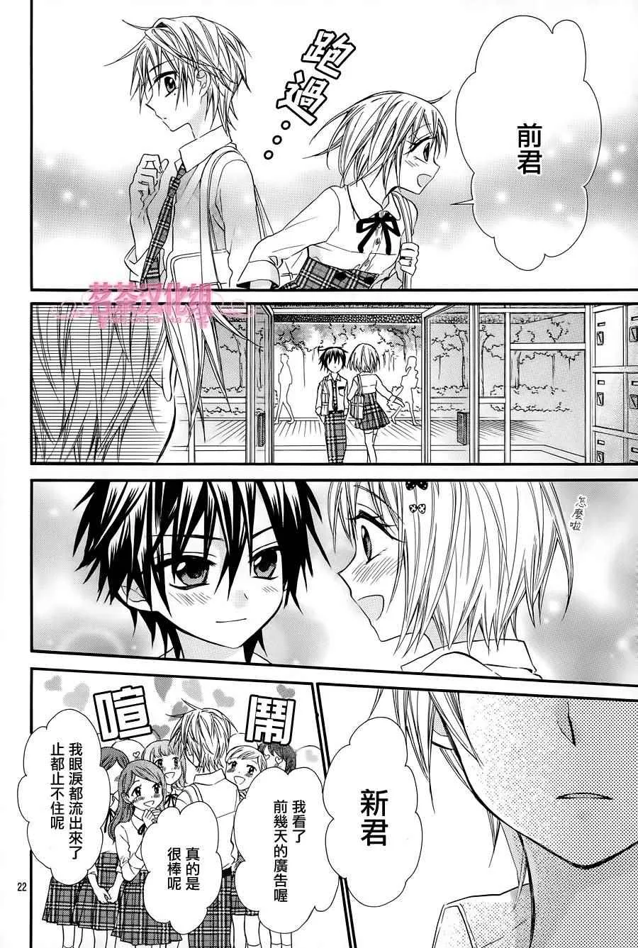 第22话 第20页