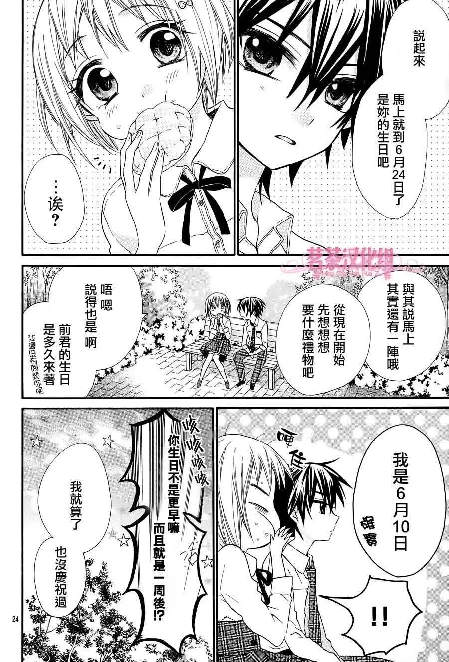 第22话 第22页