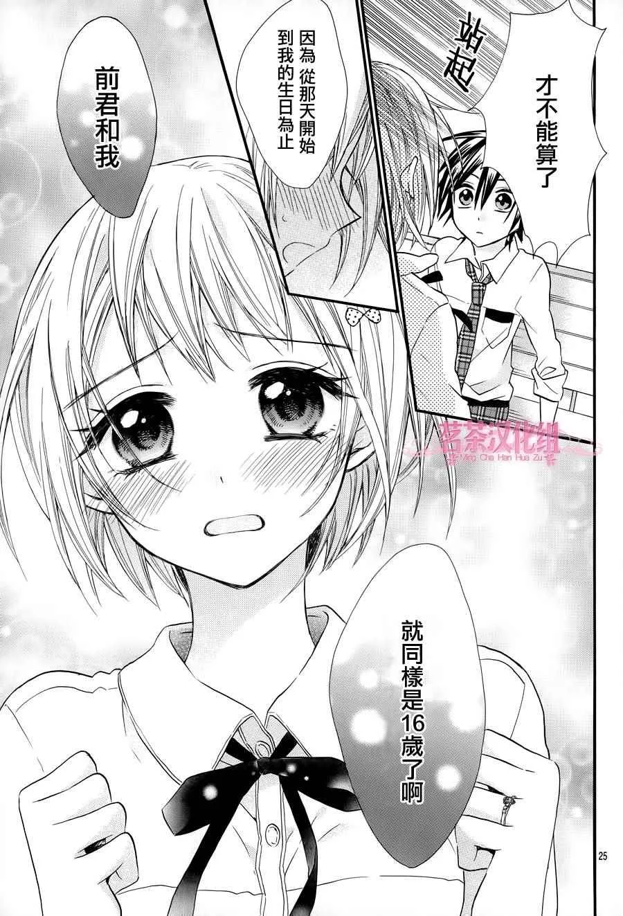 第22话 第23页