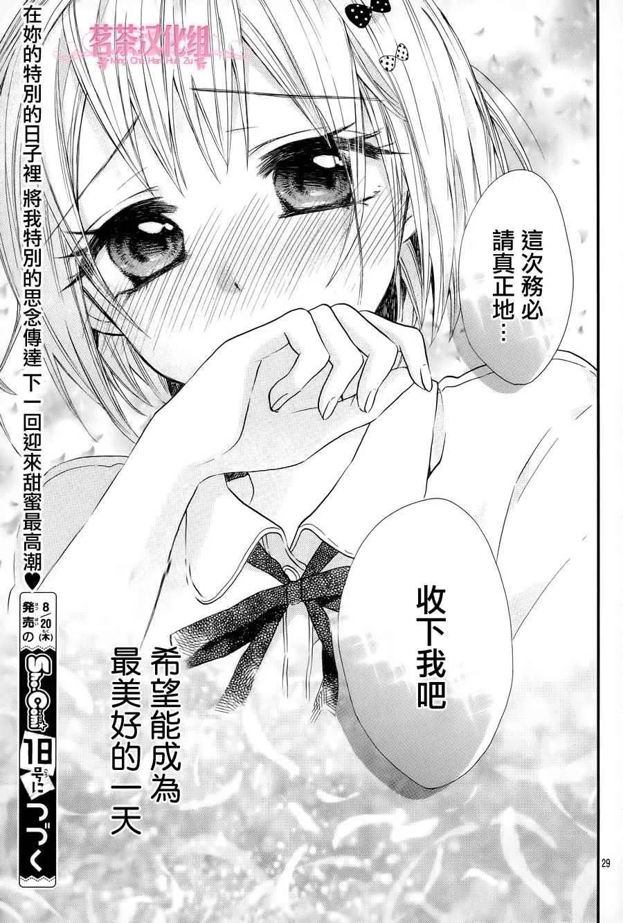 第22话 第27页