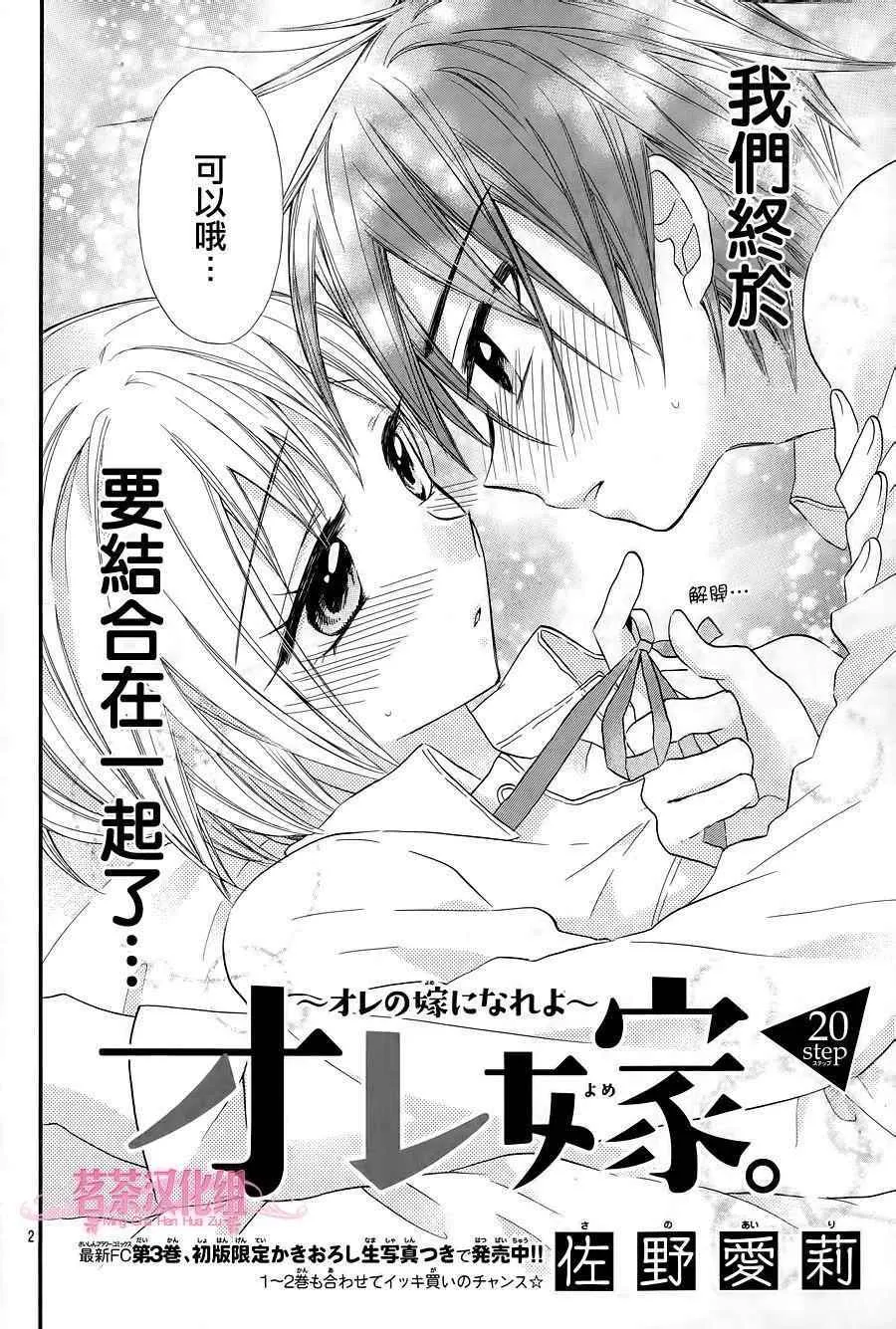 第23话 第2页