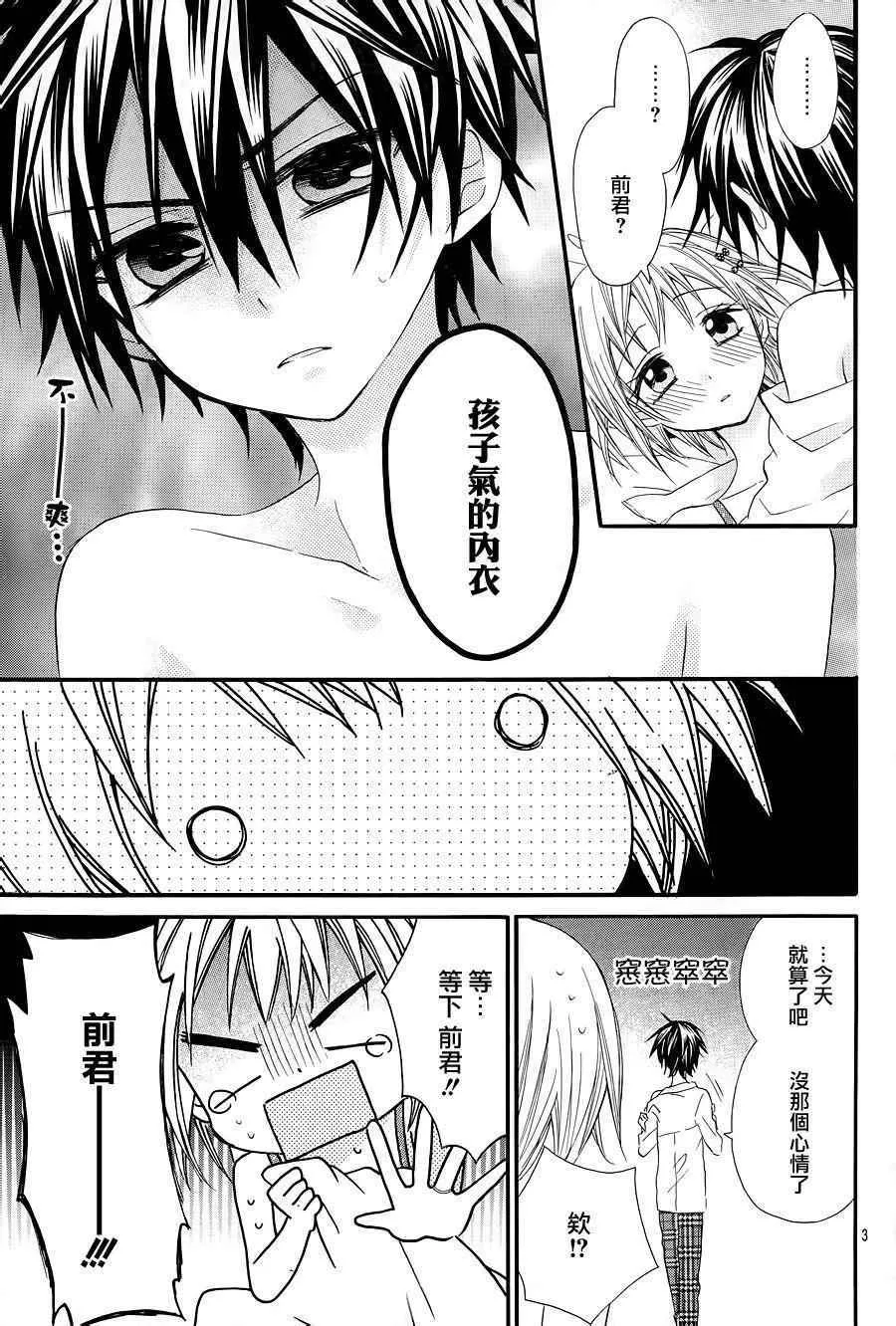 第23话 第3页