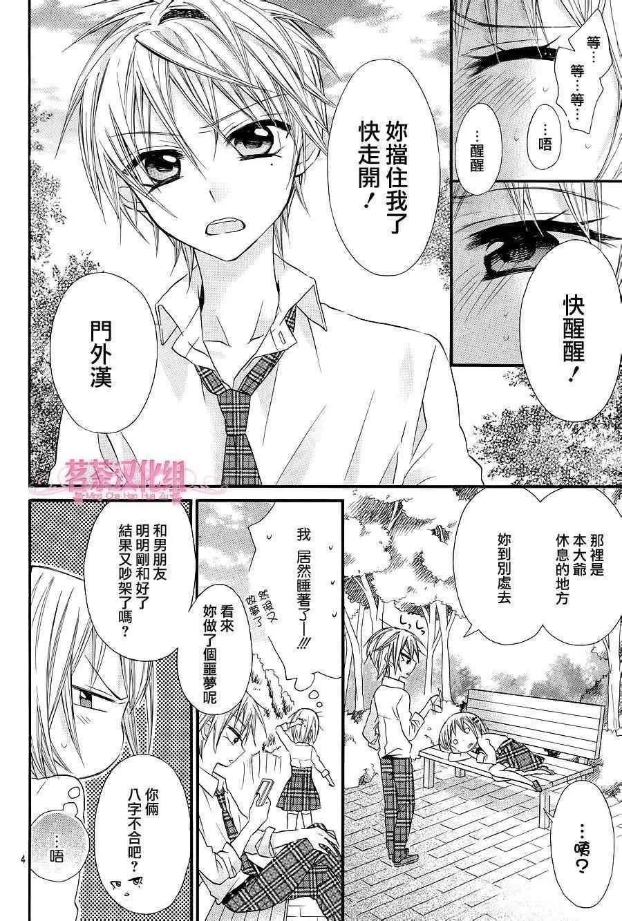 第23话 第4页