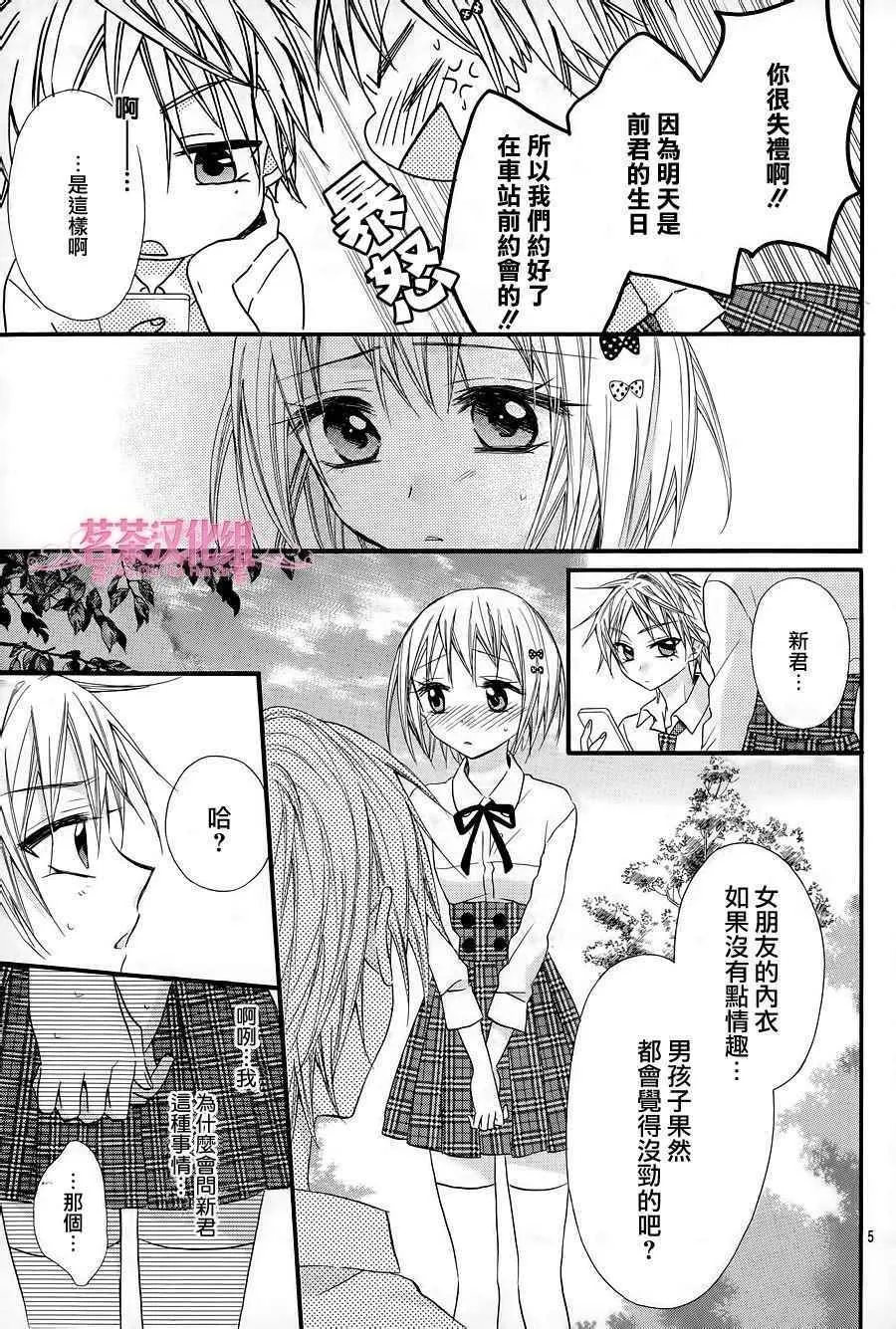 第23话 第5页