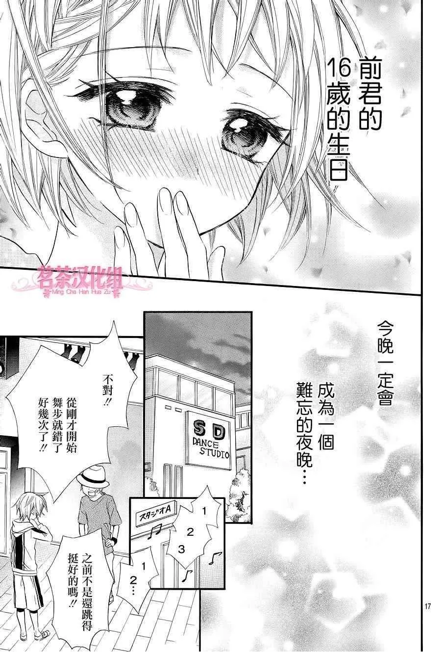 第23话 第17页