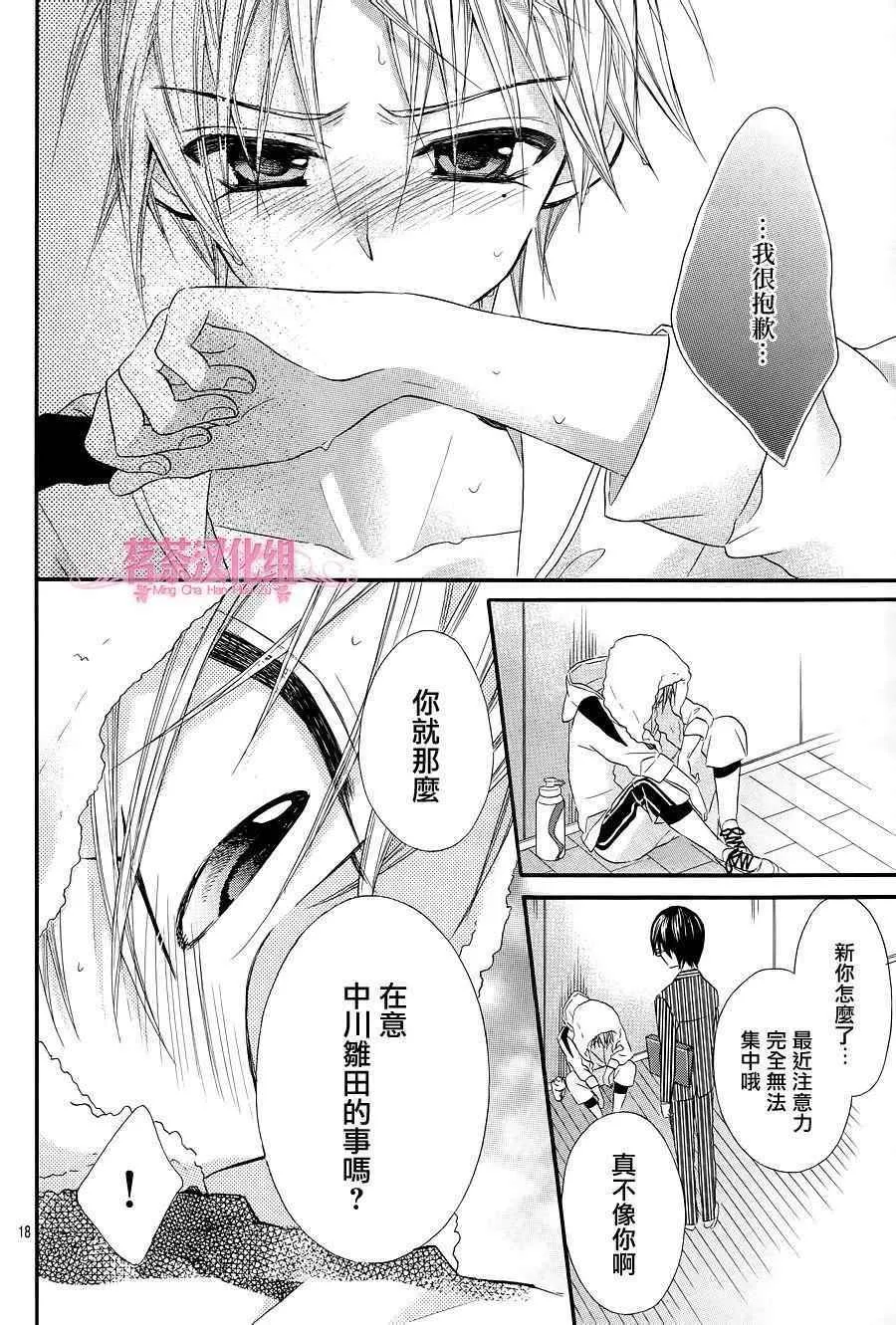 第23话 第18页