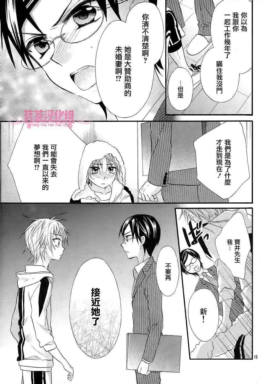第23话 第19页