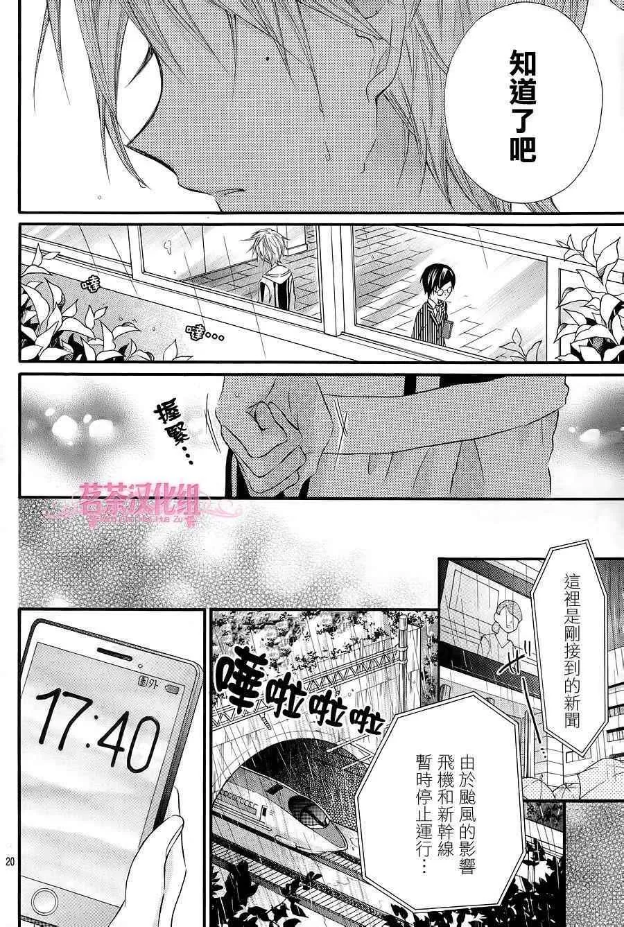 第23话 第20页