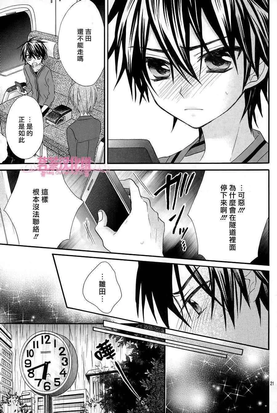 第23话 第21页