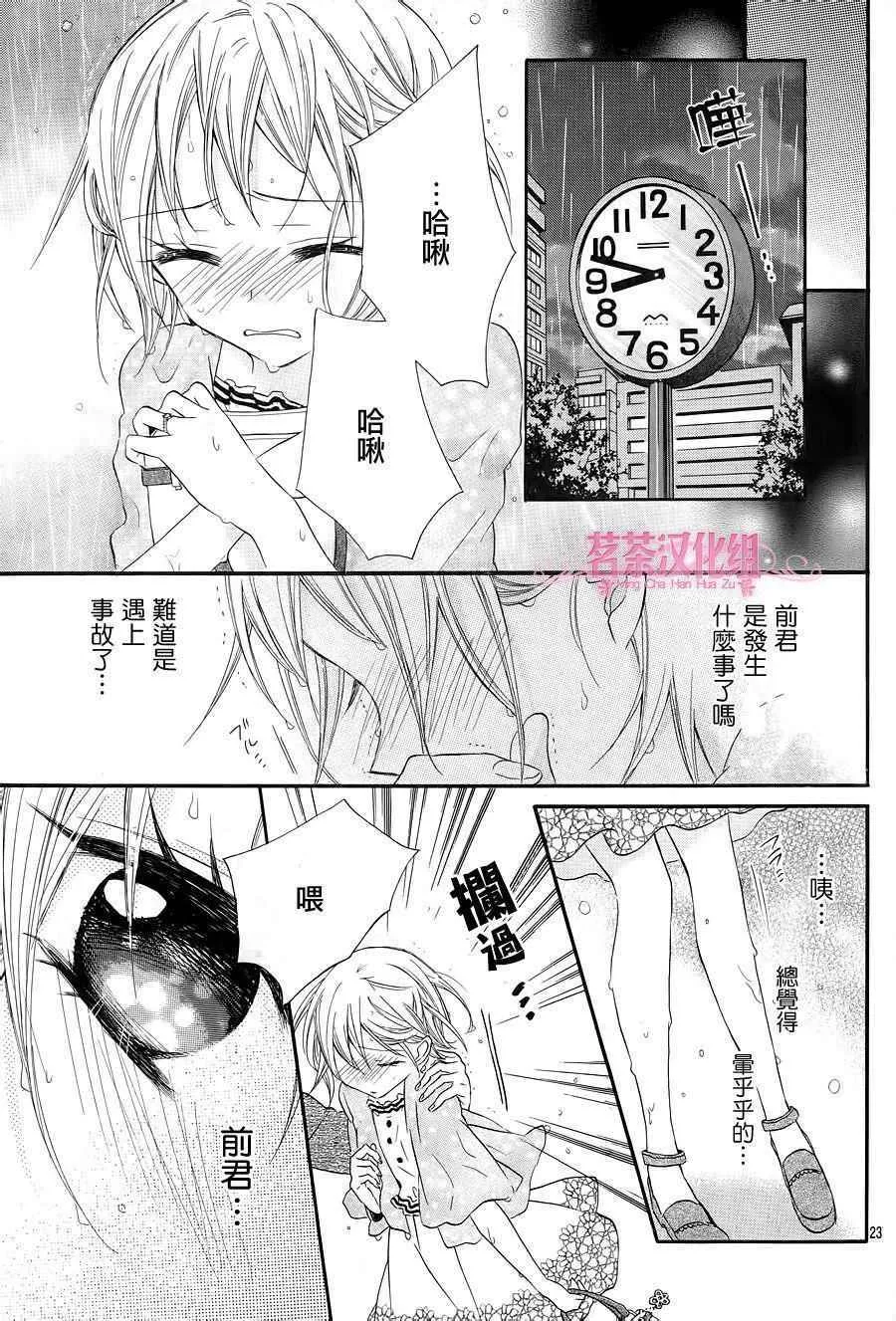 第23话 第23页
