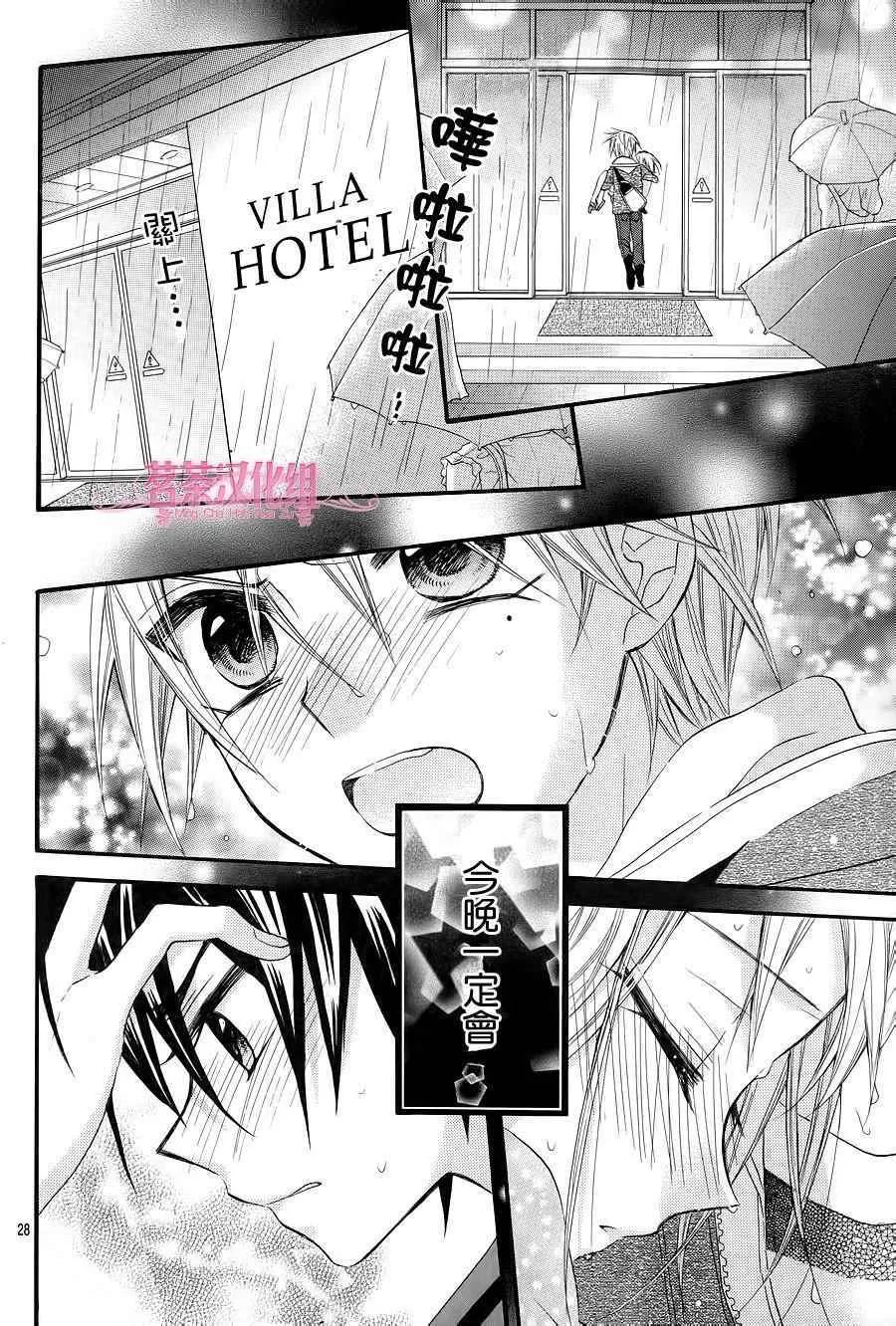 第23话 第28页