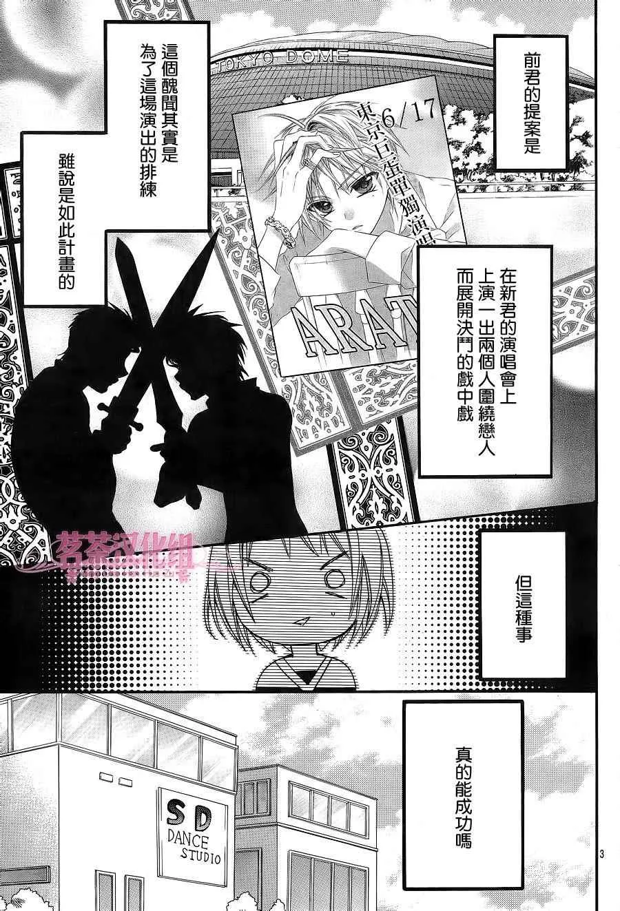 第25话 第3页