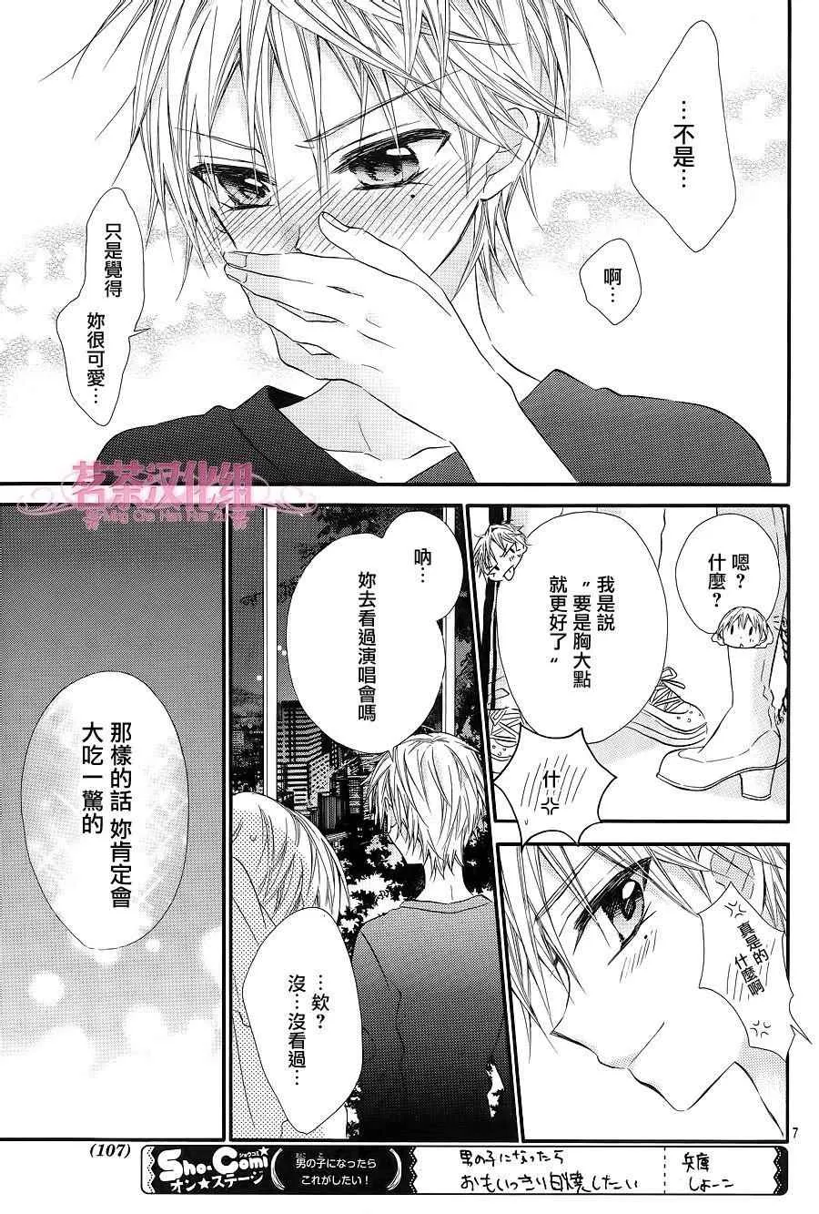 第25话 第7页