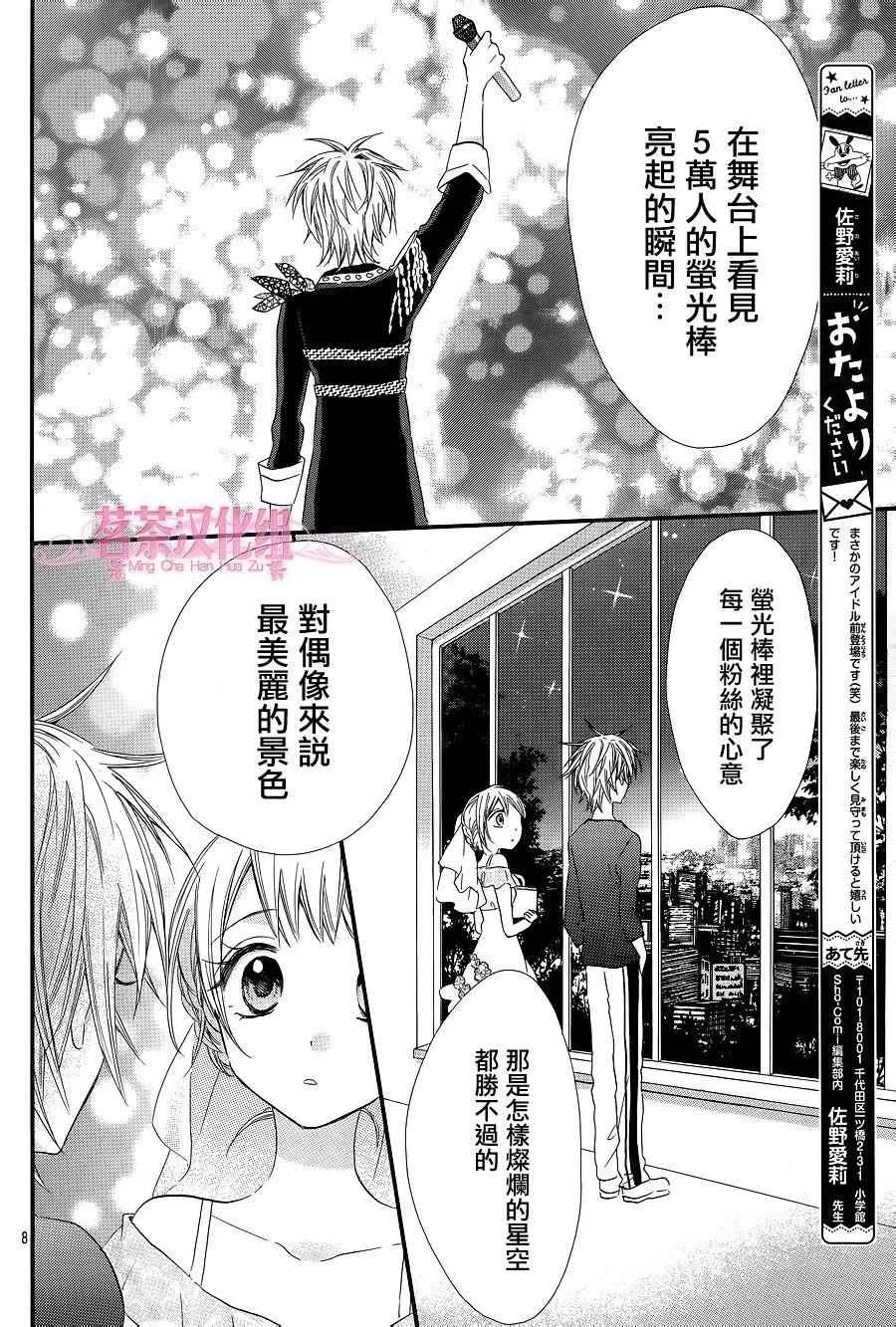 第25话 第8页