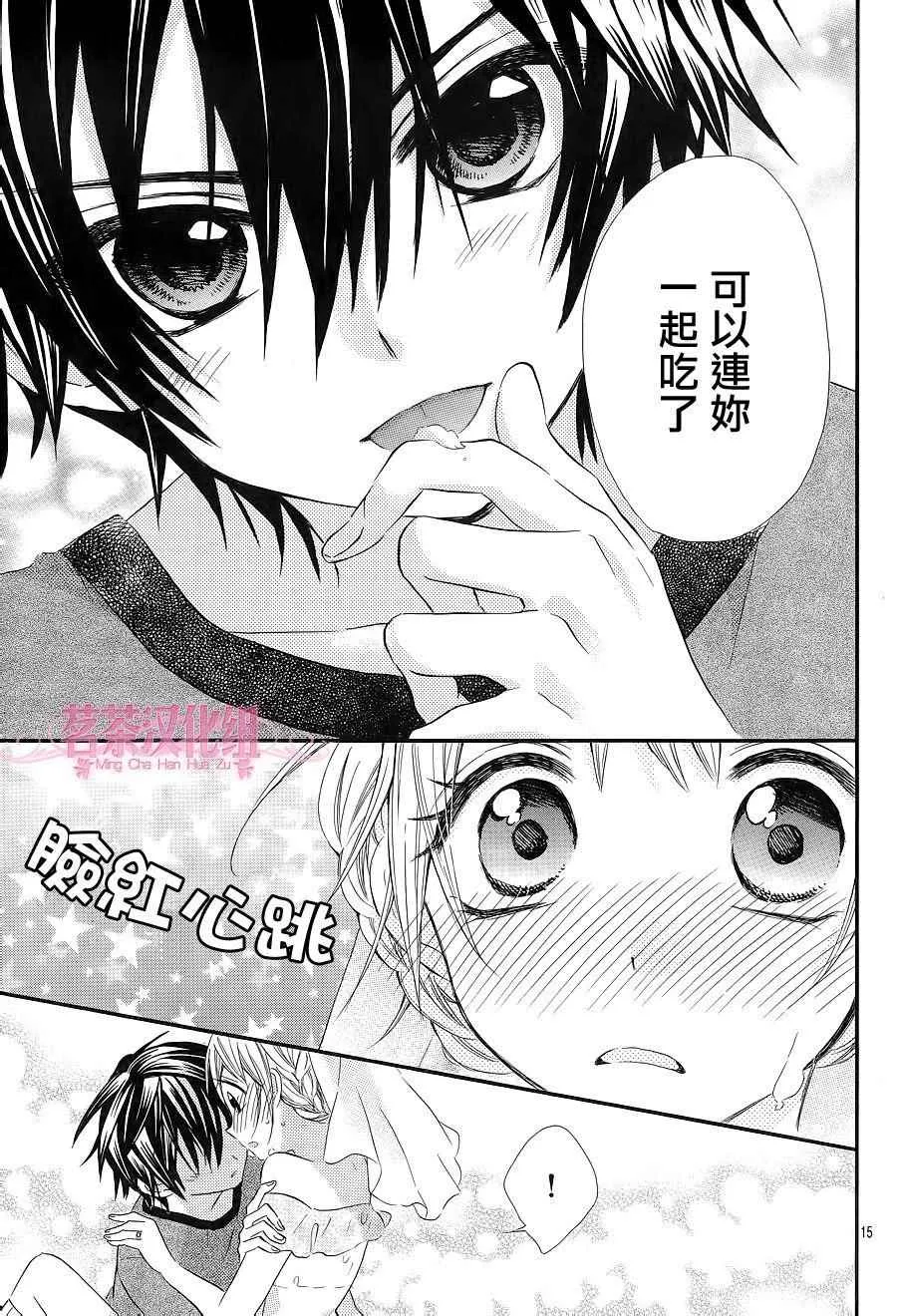 第25话 第15页