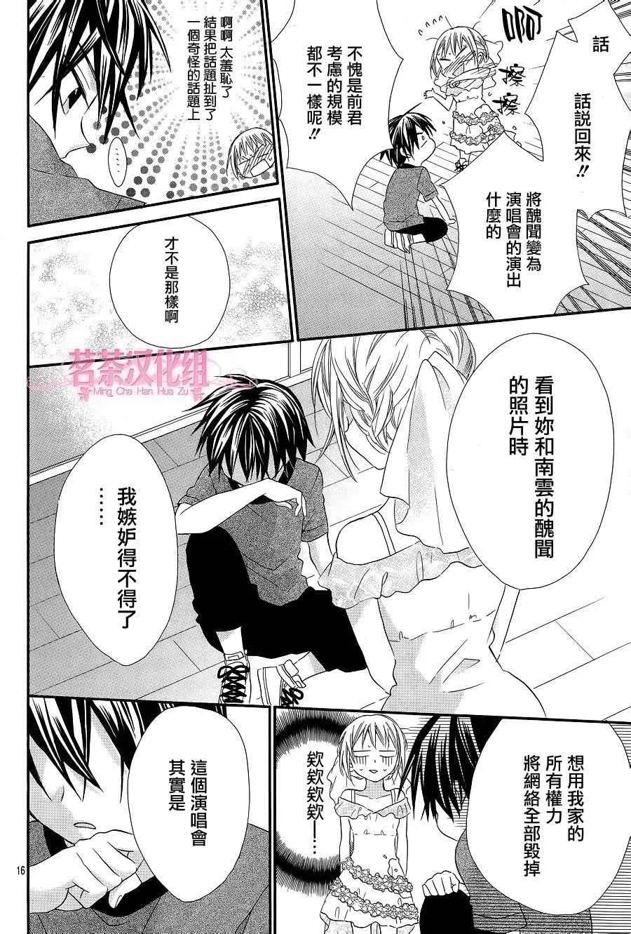 第25话 第16页