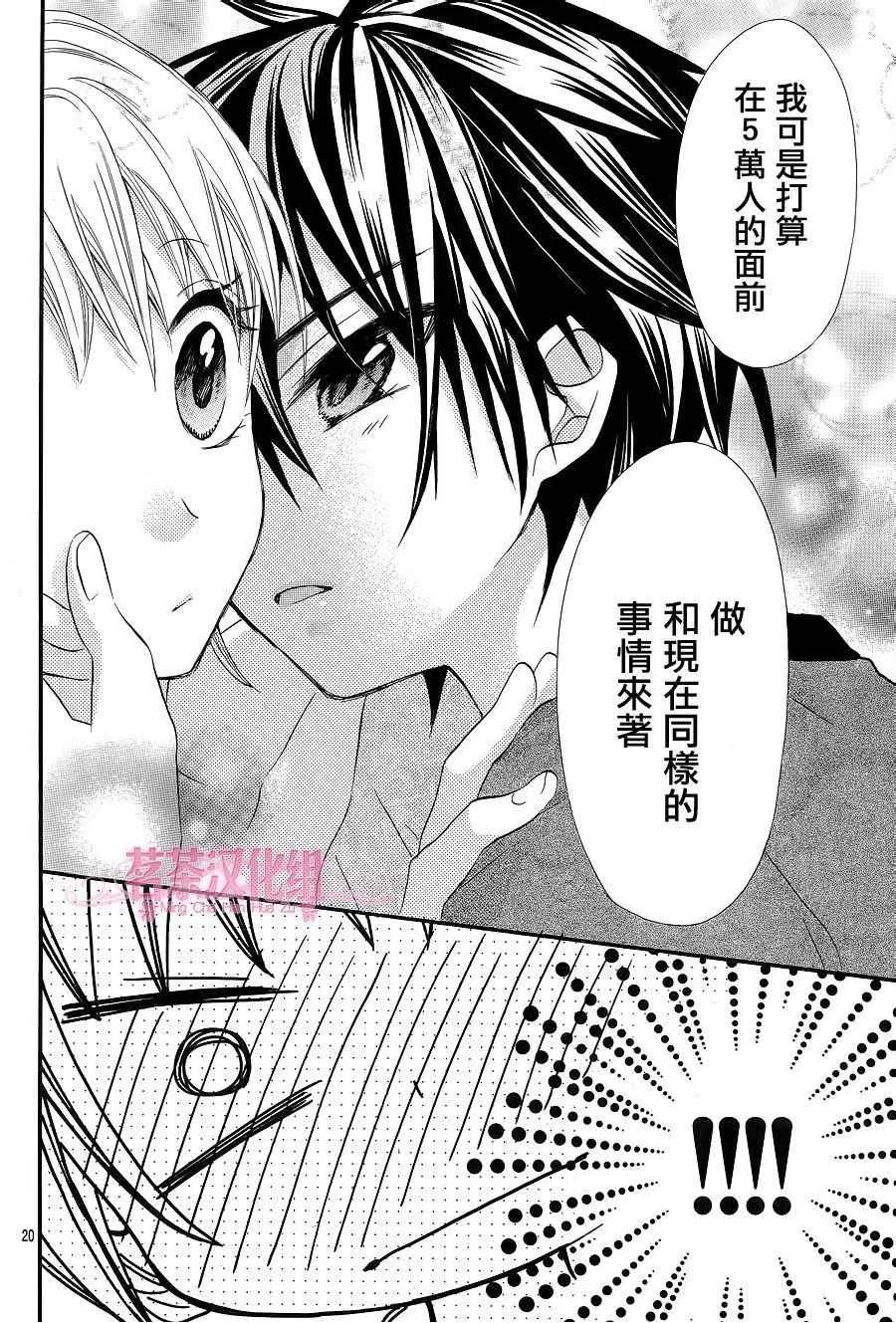 第25话 第20页