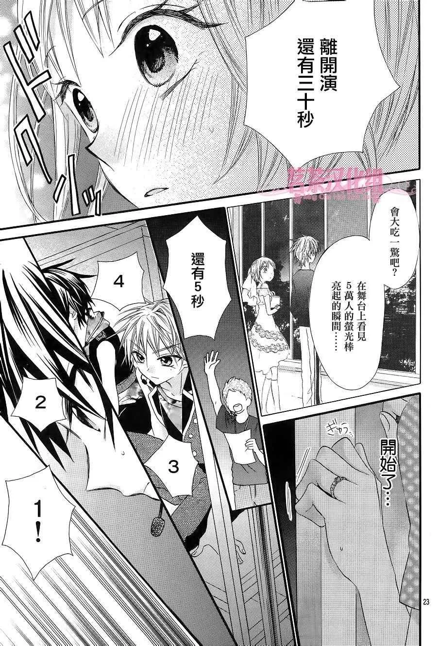 第25话 第23页