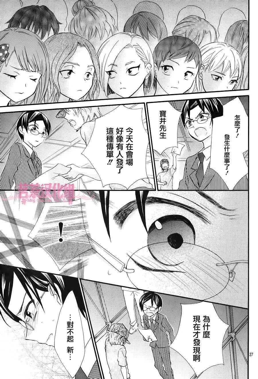 第25话 第26页