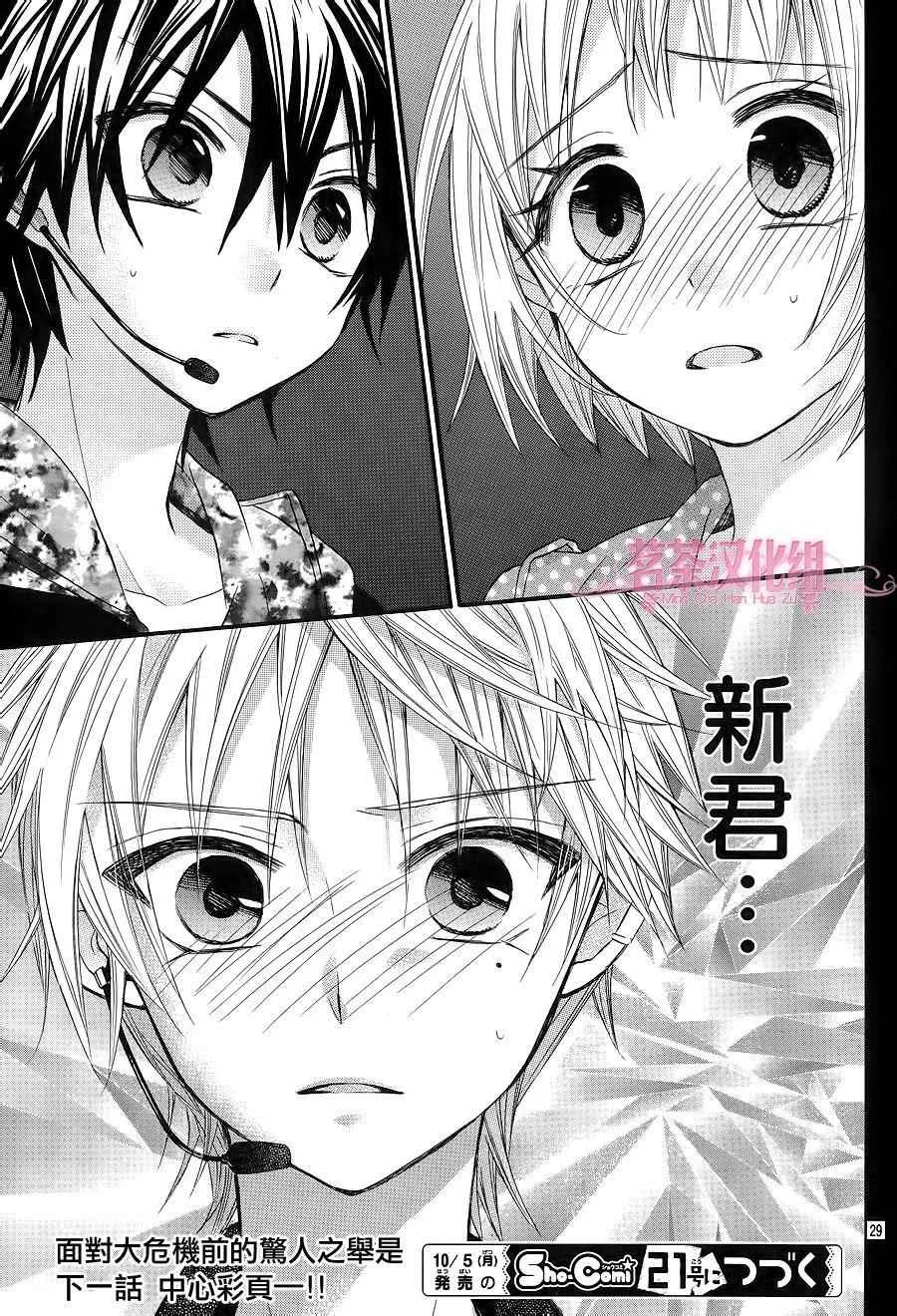 第25话 第28页