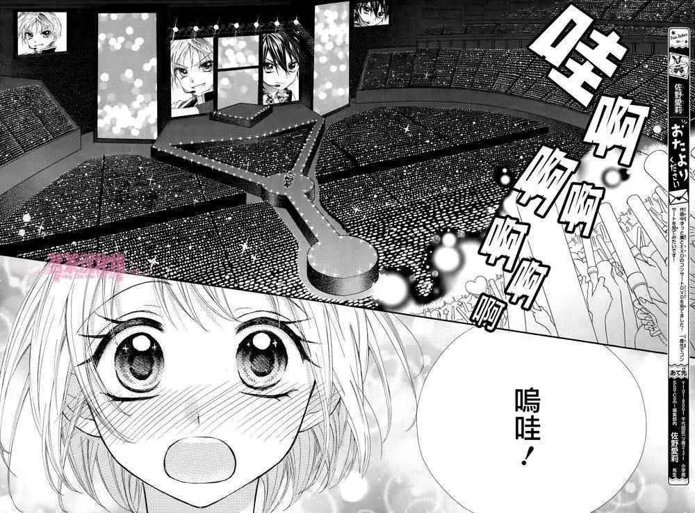 第26话 第8页