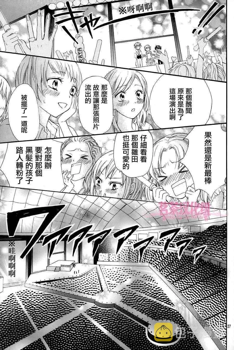 第26话 第26页