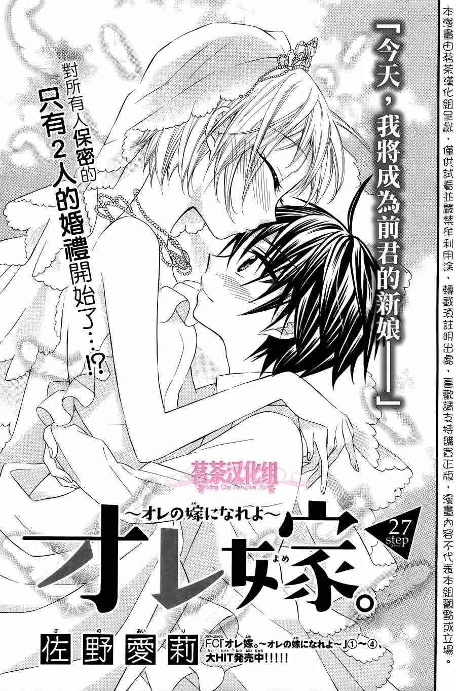 第27话 第1页