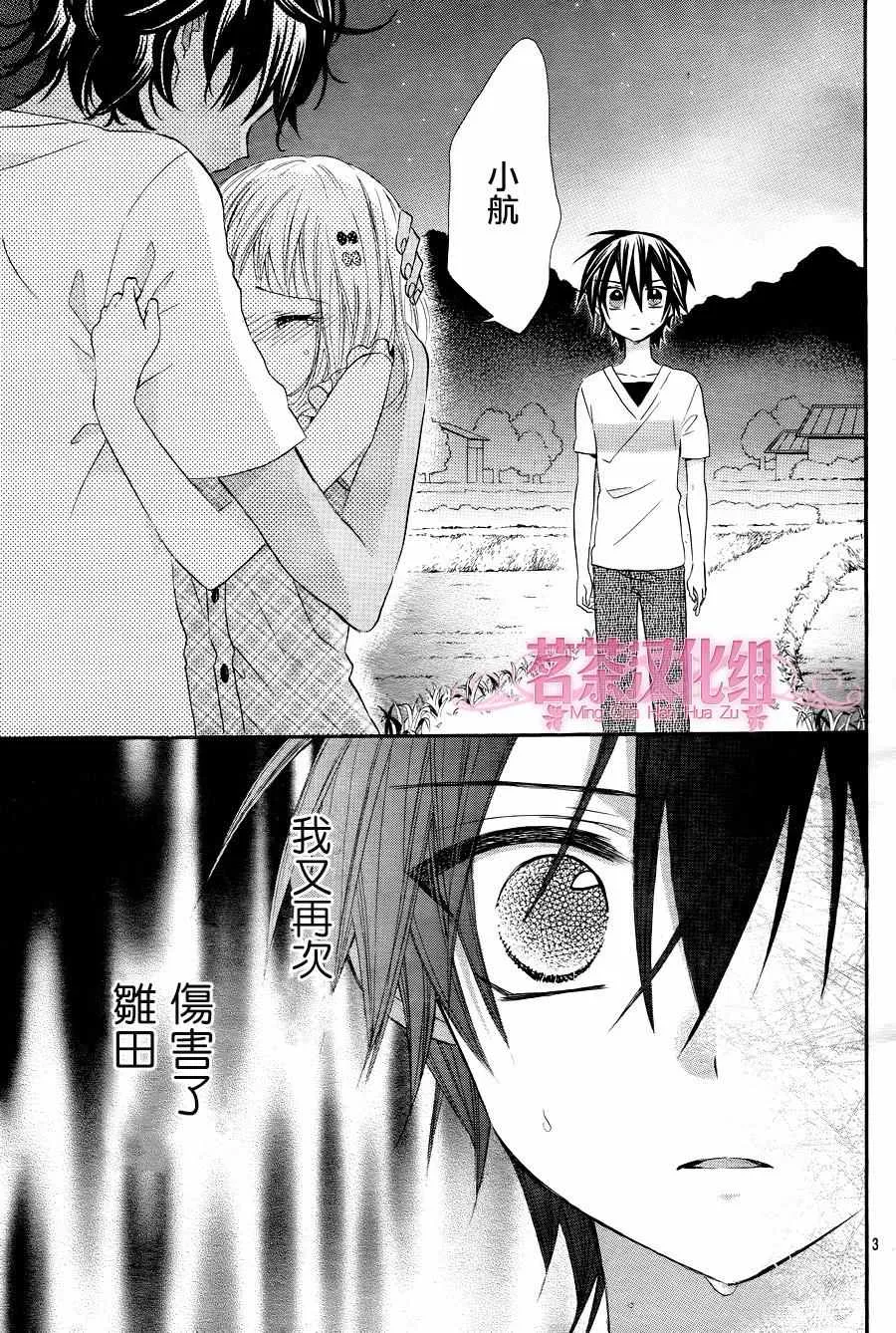 第30话 第5页
