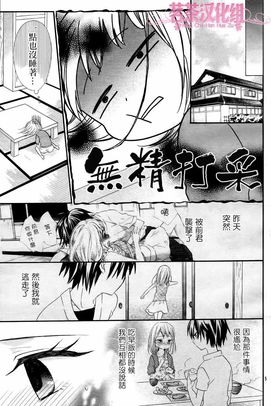 第30话 第7页