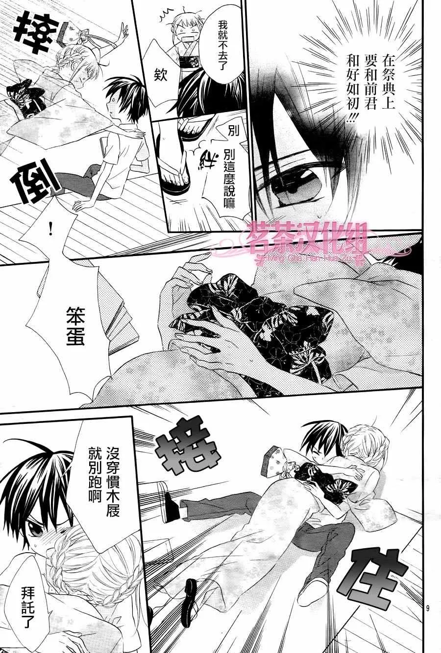 第30话 第10页