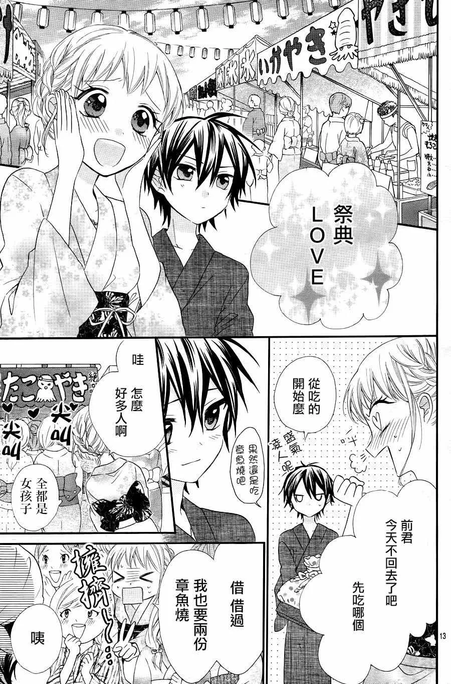 第30话 第14页
