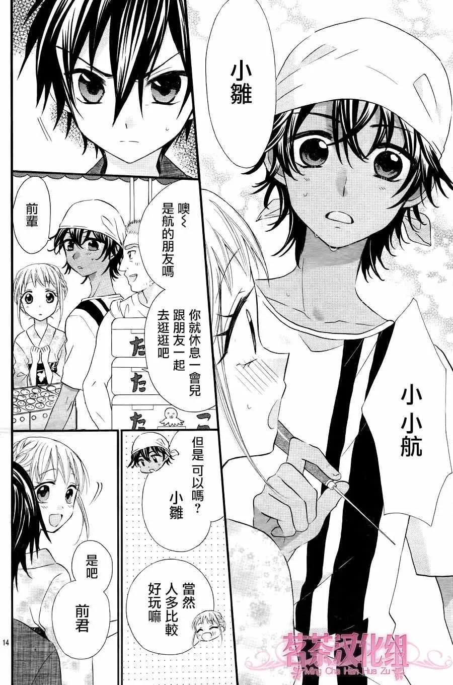 第30话 第15页