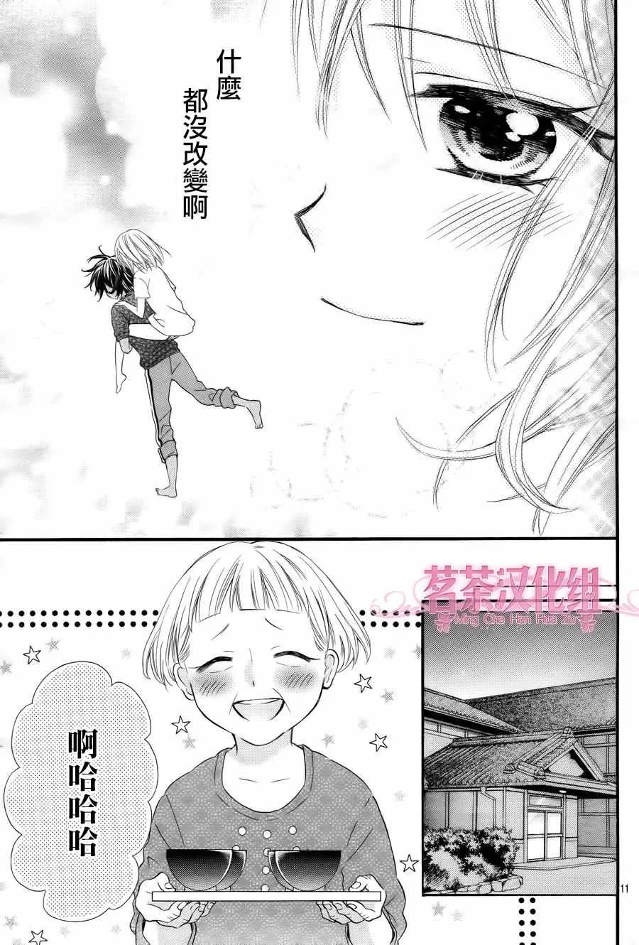 第32话 第11页