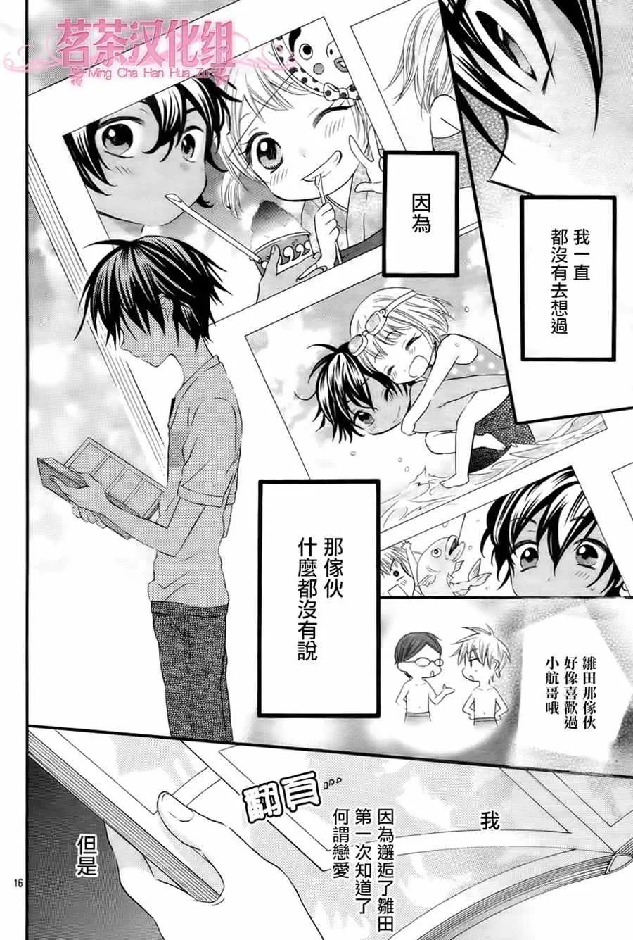 第32话 第16页