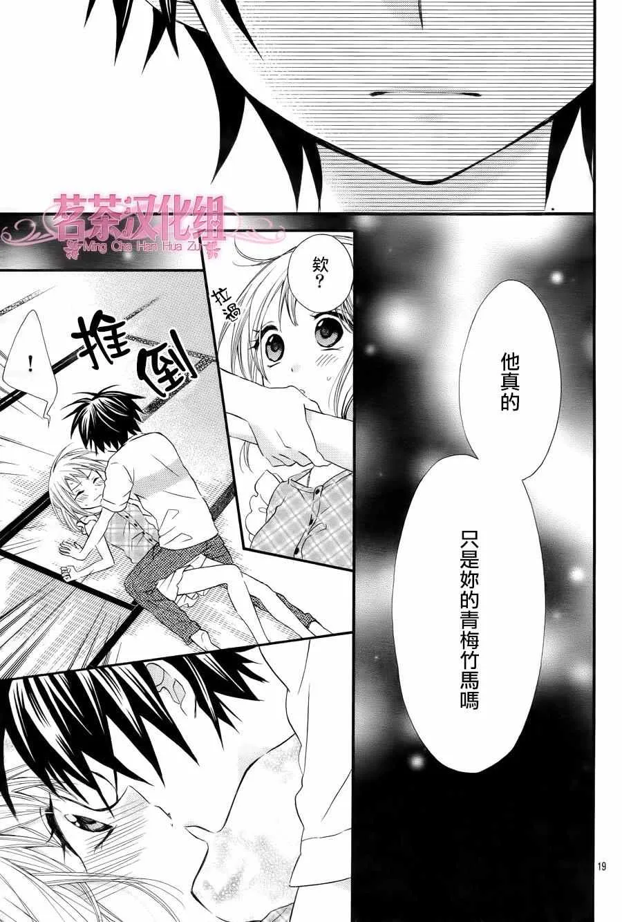 第32话 第19页
