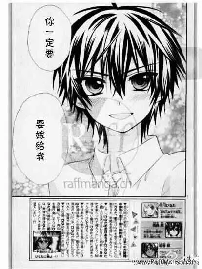 第33话 第2页