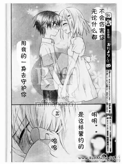 第33话 第3页