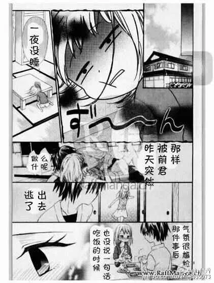 第33话 第6页